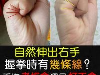 看你是老闆命還是打工命? 看你是老闆命還是打工命?