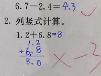 國小計算題「1.2+6.8=8」被打叉！媽媽覺得被找麻煩跟老師起爭執，一聽解釋...