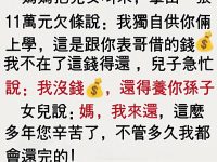 母親最後的遺言...看哭了！