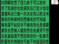 男友看見第一句嚇得手抖 結局神反轉！