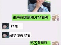 嫂子這是什麼意思...
