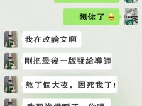 還是大意了