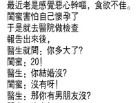差點嚇出一身冷汗！