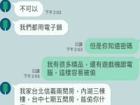 房客一句話擊敗房東！