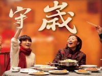 除夕開運大法！做到「八禁忌，四時機」此年必旺