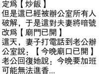 千萬不能惹妻子 千萬不能惹妻子