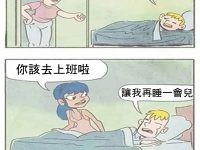 越看越不對勁...