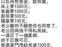 老婆沒想到老公還有這一招...傻眼了！