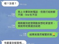 妹子報警是對的！