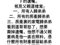 最後一條遺囑看哭了...