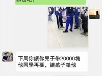 為什麼要帶20000塊