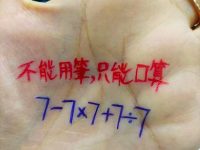 答案是多少