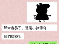 這婚我結定了！