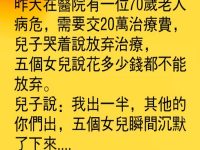 到底什麼才是孝順...