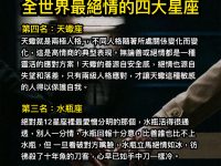 全世界最絕情的四大星座！