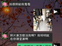 媽你別生氣！