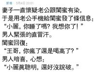 不要再裝，真相大白了！