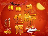 正月十五元宵起，「走十年一遇大運」的七大生肖