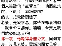丈母娘一句話，男人瞬間瘋了！
