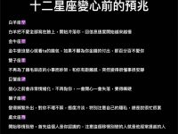 十二星座變心前的預兆
