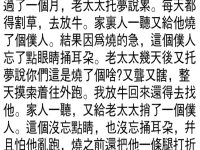 老太太崩潰了！