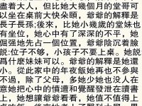 最後真是大快人心！