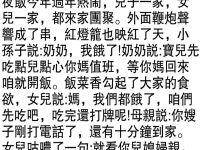 母親的話崩潰了！