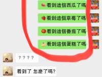 到底想說什麼！！！