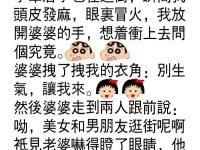 婆婆一句話太解氣了！