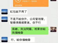 到底怎麼回答