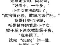 嫂子只一招，就讓小侄女閉嘴！