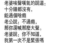 老婆嫌一次不過癮，於是老公...