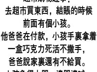 兒子用了最致命的一招！