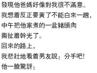 陰差陽錯