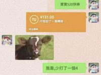少打個4