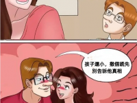 好像哪裡不對勁