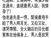 吃飯有風險啊...差點要命！