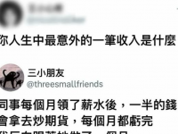 學會了嗎