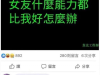 神回覆超好笑XD