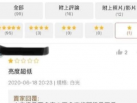 老闆超嗆