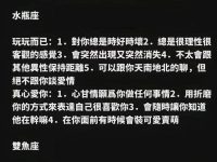 十二星座是不是真心愛你,一看就知道! 十二星座是不是真心愛你,一看就知道!