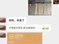 哪裡算錯了！
