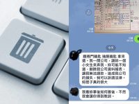 離職前「刪光電腦所有報表」老闆怒傳：妳膽子真大！OL委屈 : 無法接受！
