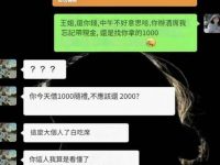 還1000不對嗎
