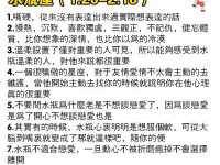 十二星座的8大真實內心，真的準！