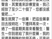 醫生果然妙手回春...