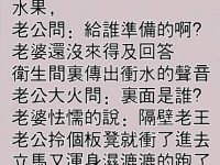 老公上班突然回家，發現老婆...