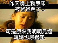 爸爸的回答讓孩子崩潰