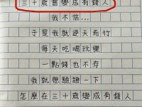 天命不可違...