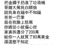 哥嫂也笑不出來了...